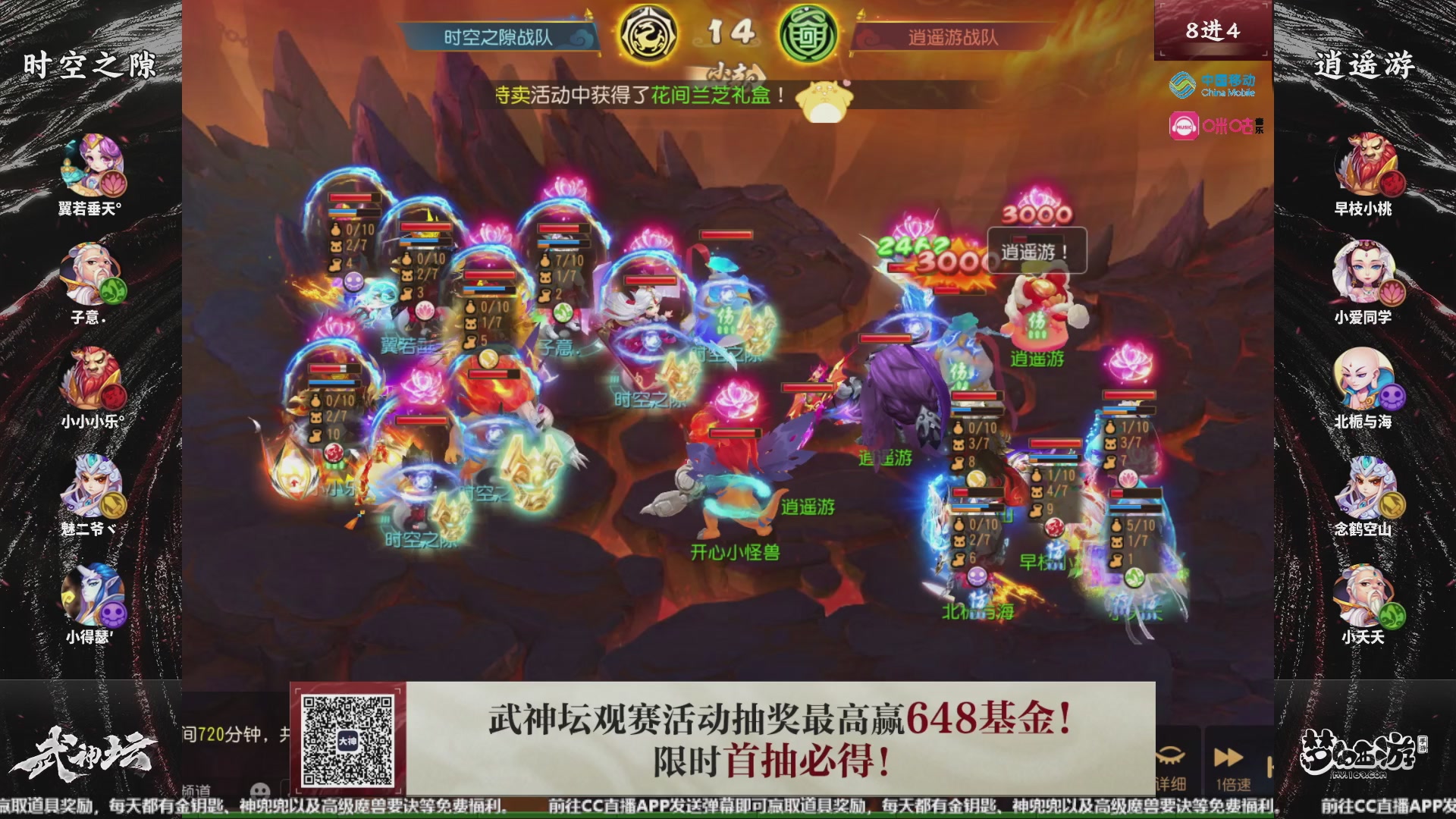 第109届武神坛-决赛日！