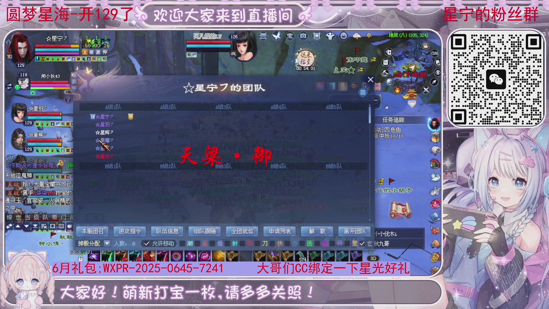 圆梦开129了