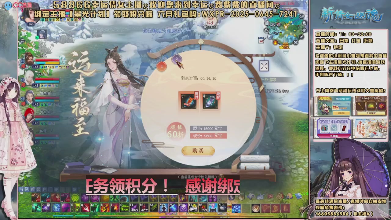 打宝日常听歌聊天