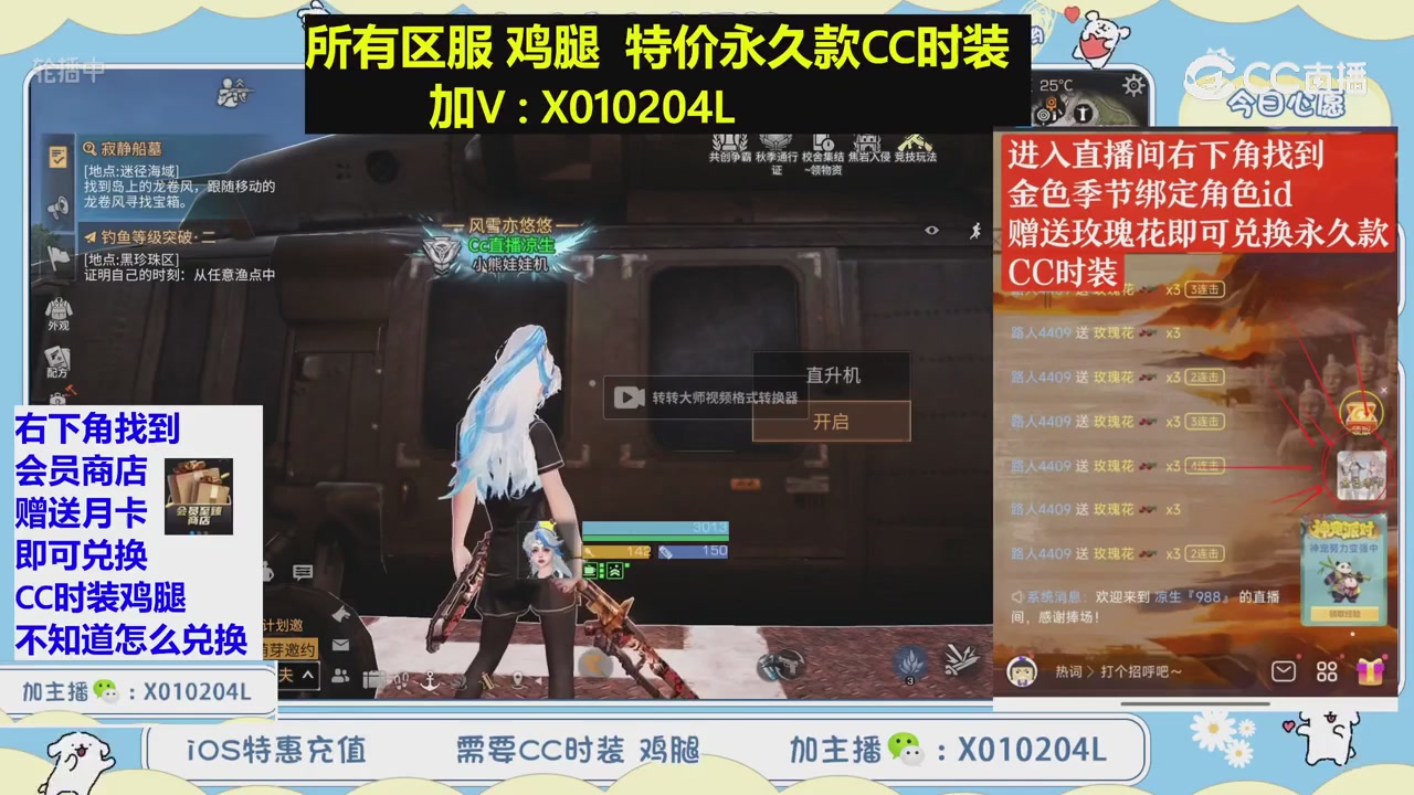 所有区服CC时装特价秒发！！