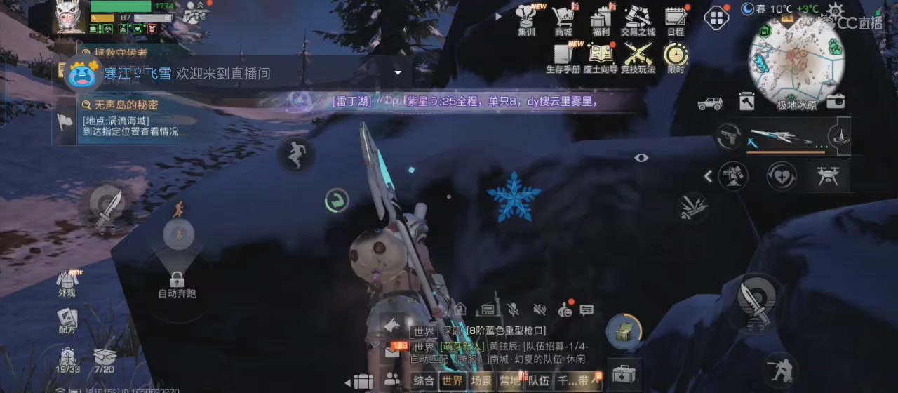 欢迎来到我的直播间