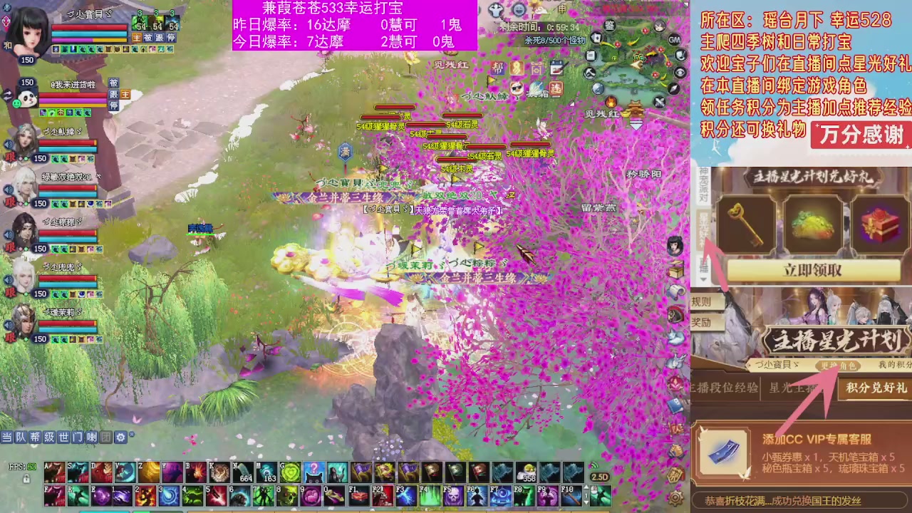 533打宝白蛇四季树