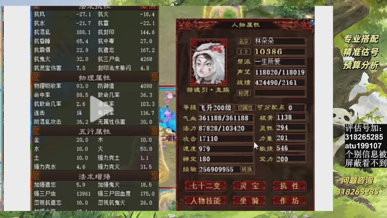 估价认真有详细清单