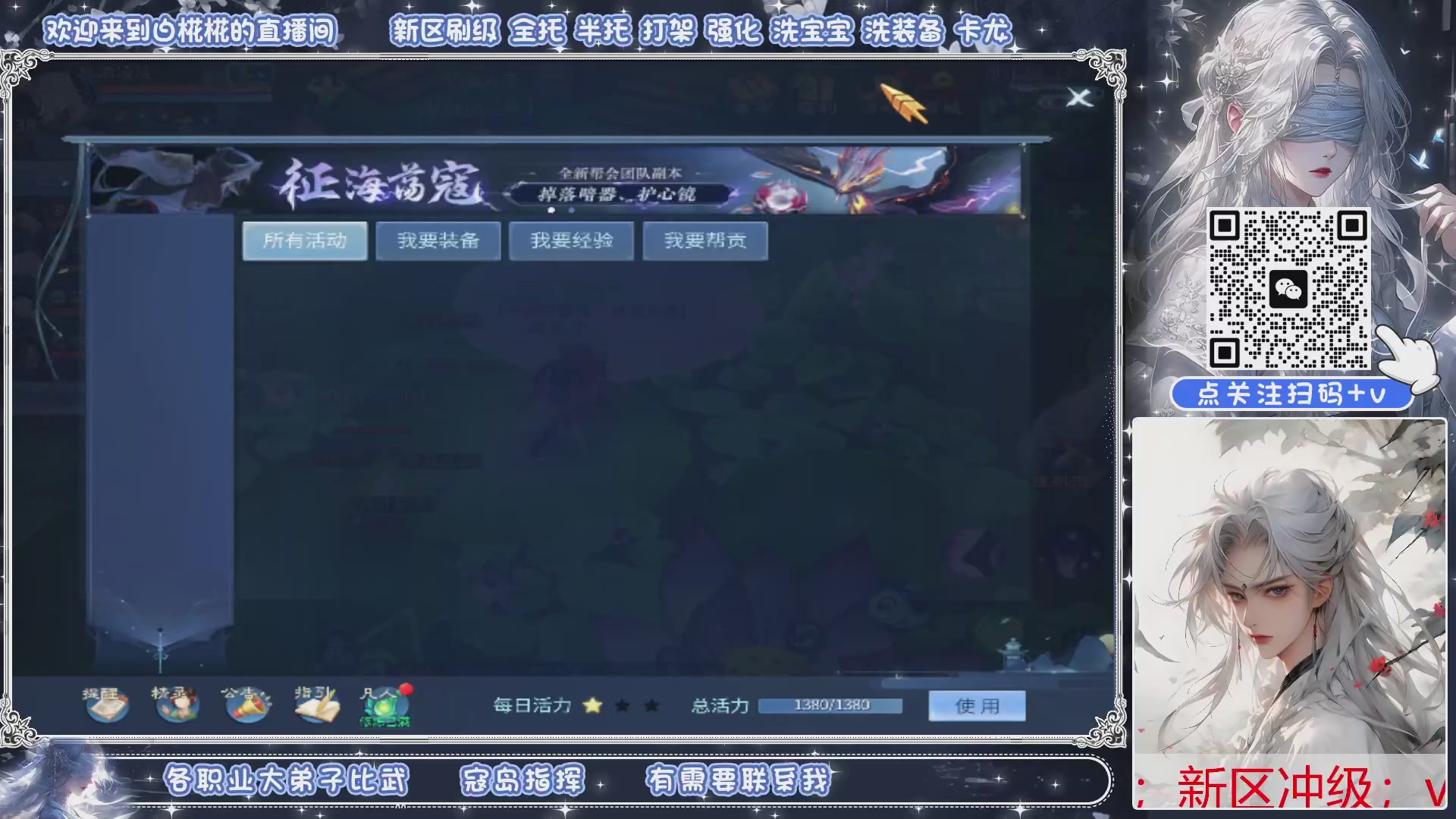 接托管，包月夺魂，卡龙一队且包月起接