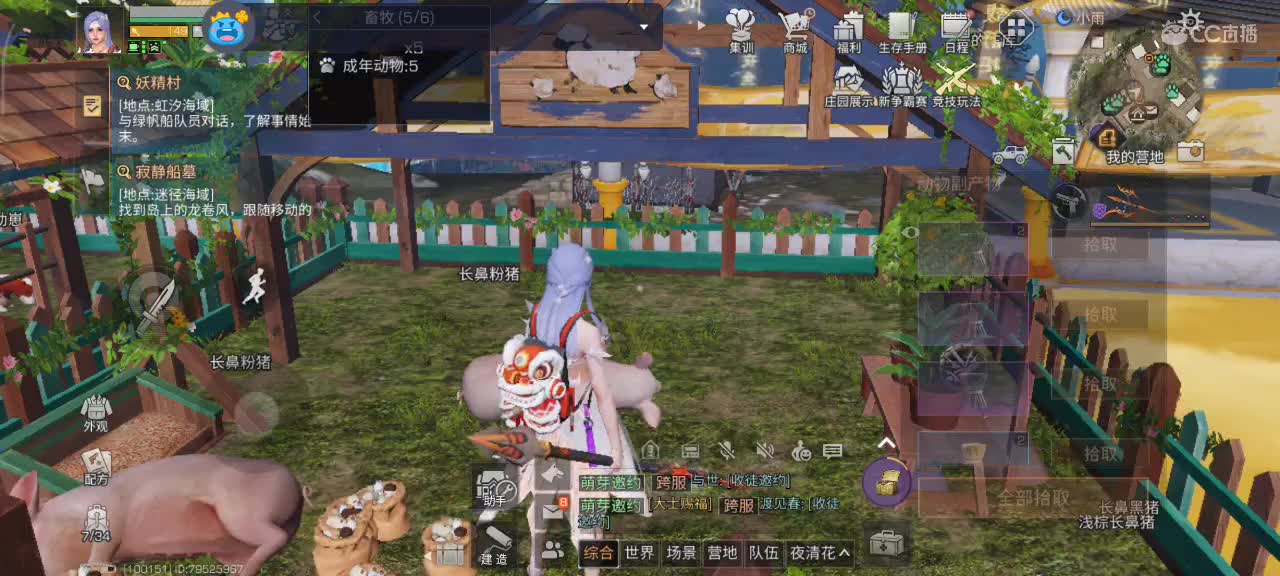 开心每一天 第1段