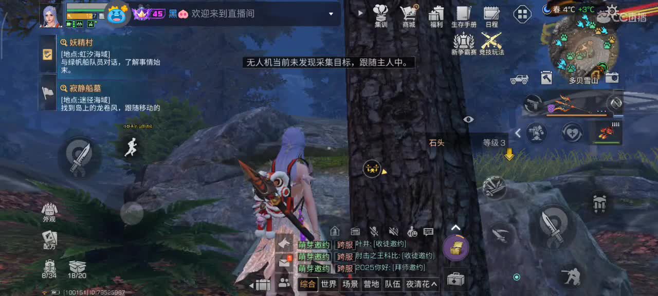 开心每一天 第3段