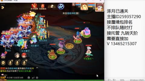 涿月已通关接蜃境托管