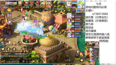 便宜接托管 九转 蜃境