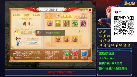 精锐剑会冲冲冲！！！