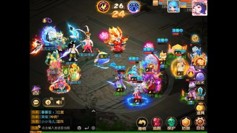 紫火大魔王