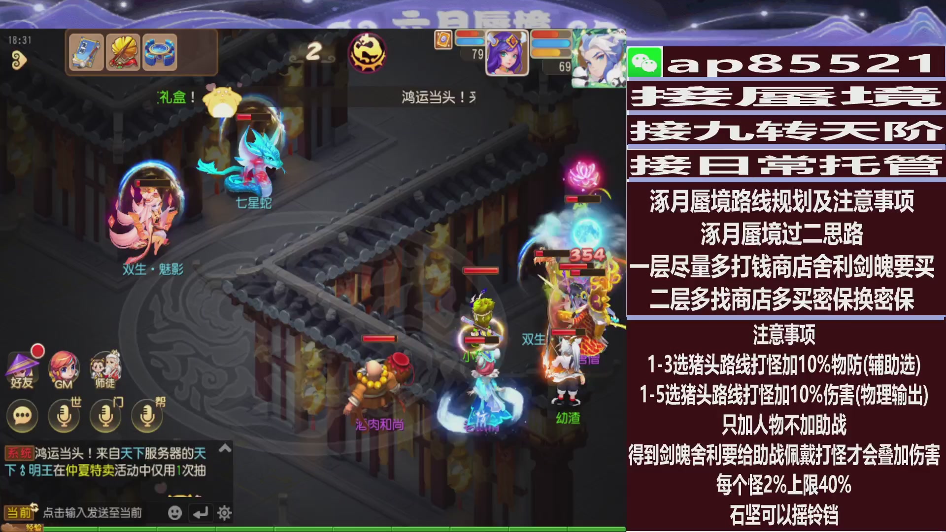 接蜃境包排名接九转