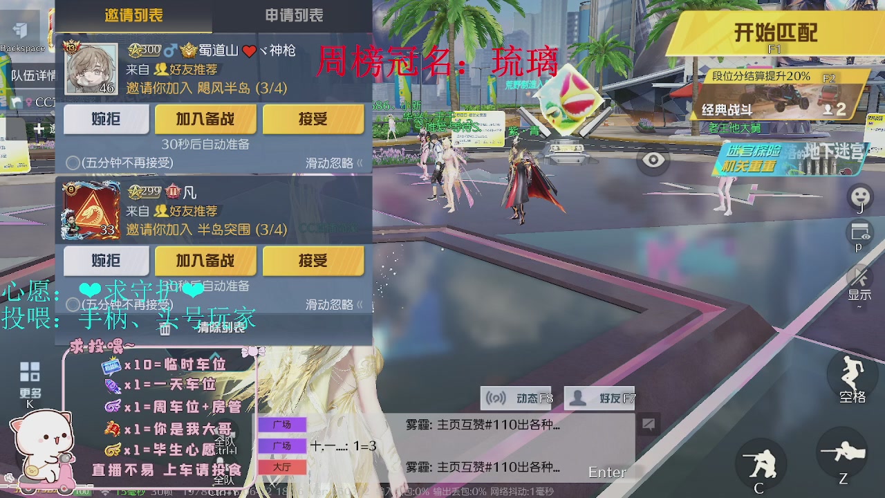 等风也等你