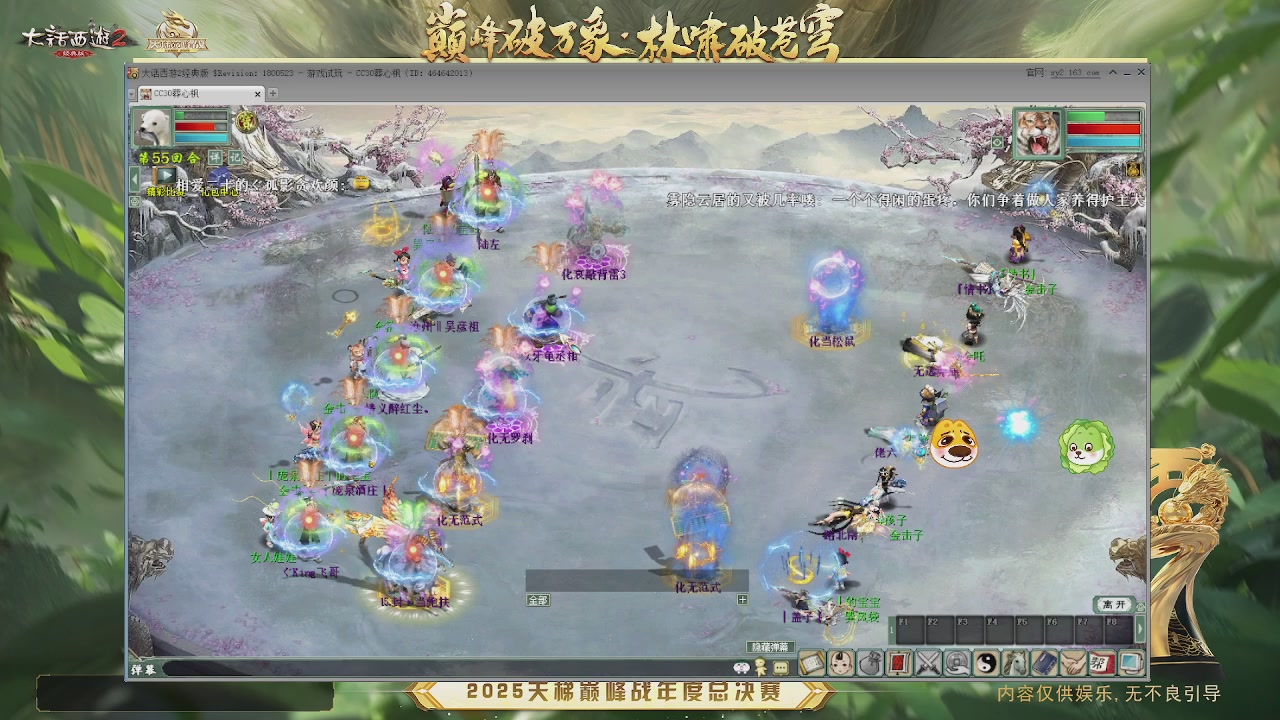 比武大会
