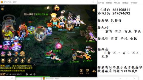 接九转蜃境剑会托管~