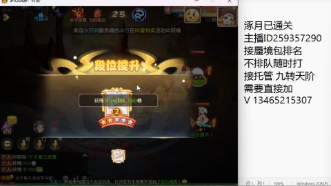 涿月已通关接蜃境托管