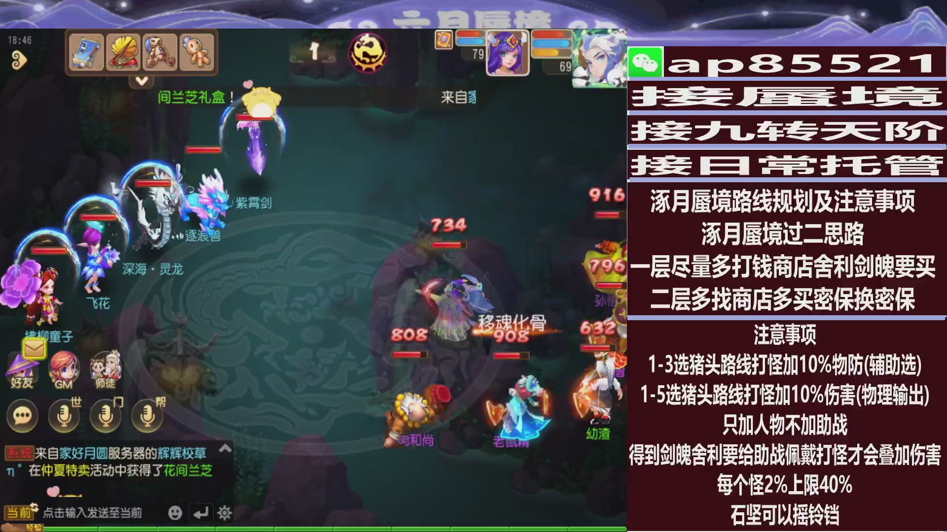 接蜃境包排名接九转