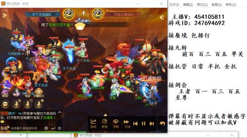 接九转蜃境剑会托管~