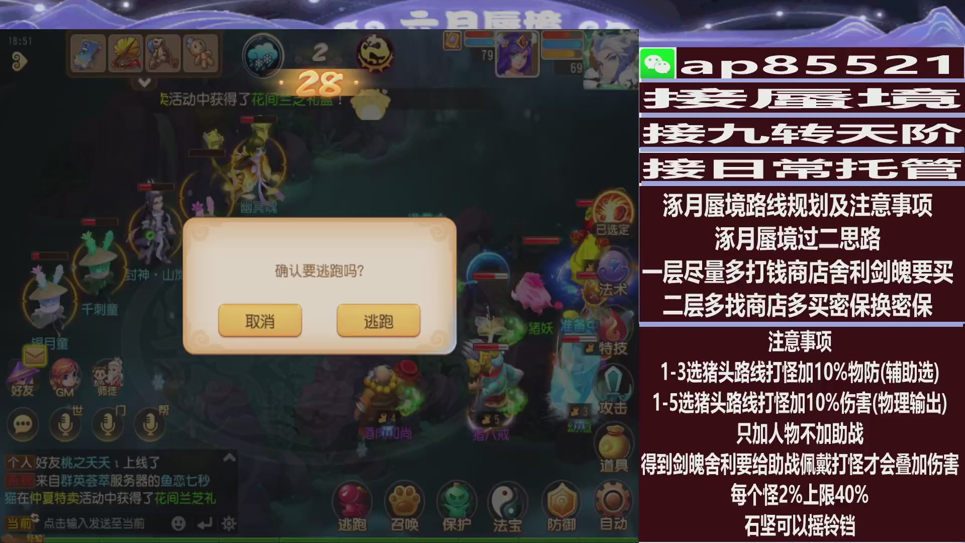 接蜃境包排名接九转