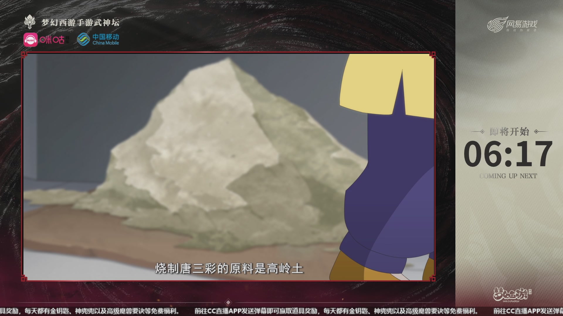 第109届武神坛-决赛日！