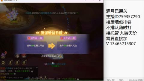 涿月已通关接蜃境托管
