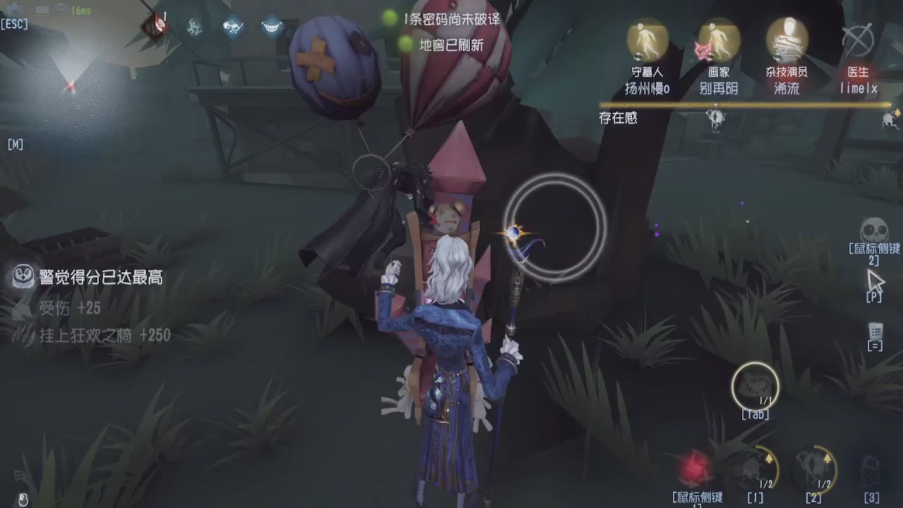 第五人格隐士