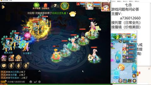 便宜接托管 九转 蜃境