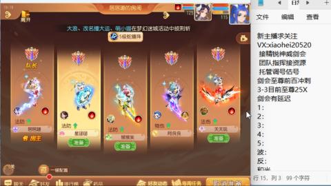 剑会至尊前百冲刺接精锐神威剑会托管