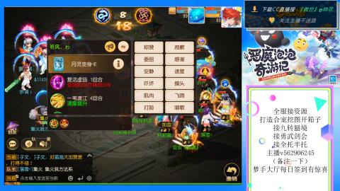 接九转 蜃境 勇武剑会