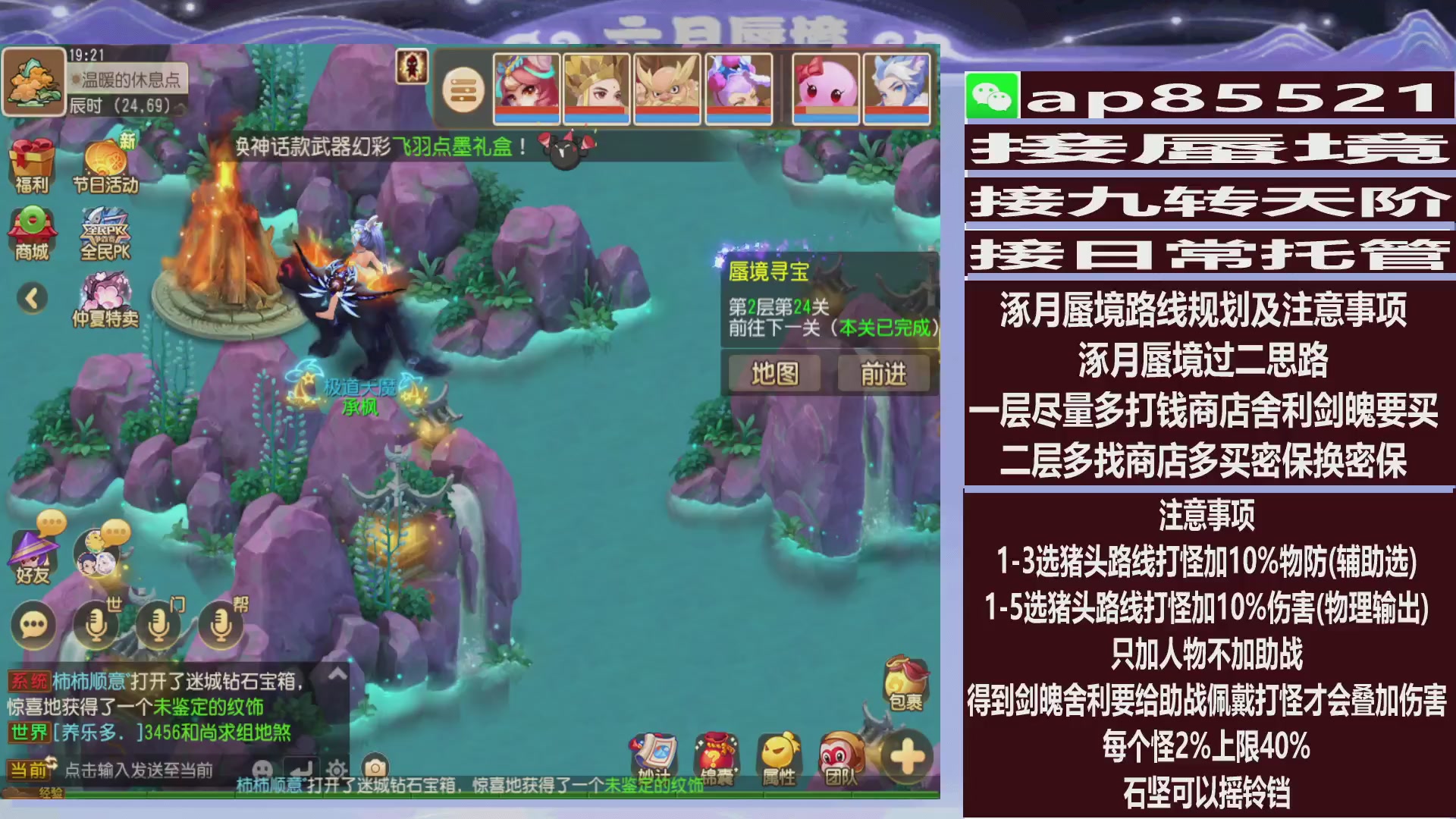 接蜃境包排名接九转