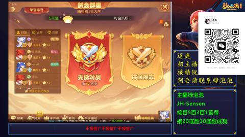 精锐剑会冲冲冲！！！