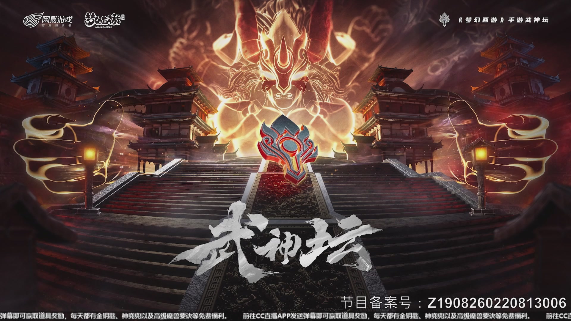 第109届武神坛-决赛日！
