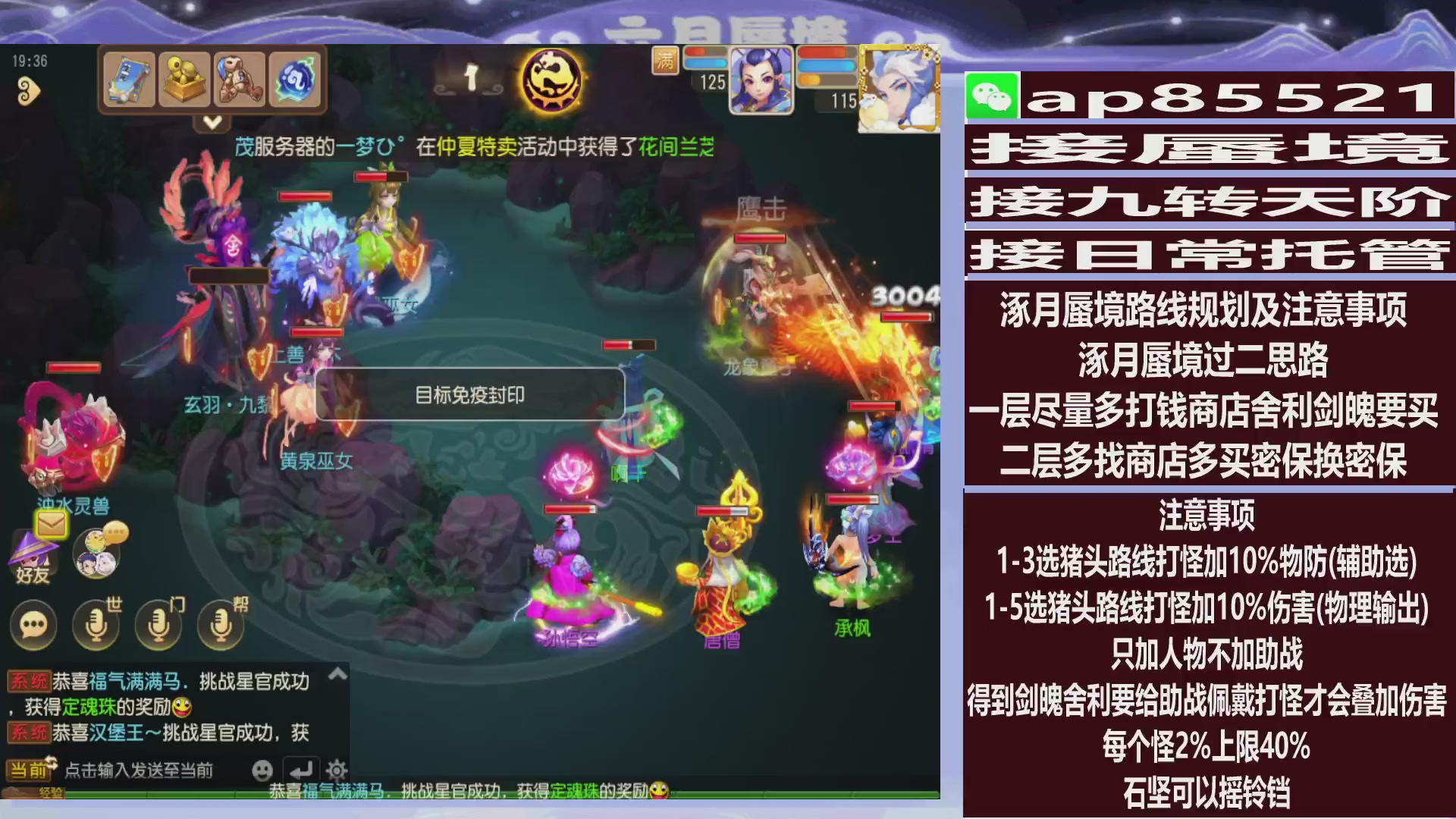 接蜃境包排名接九转