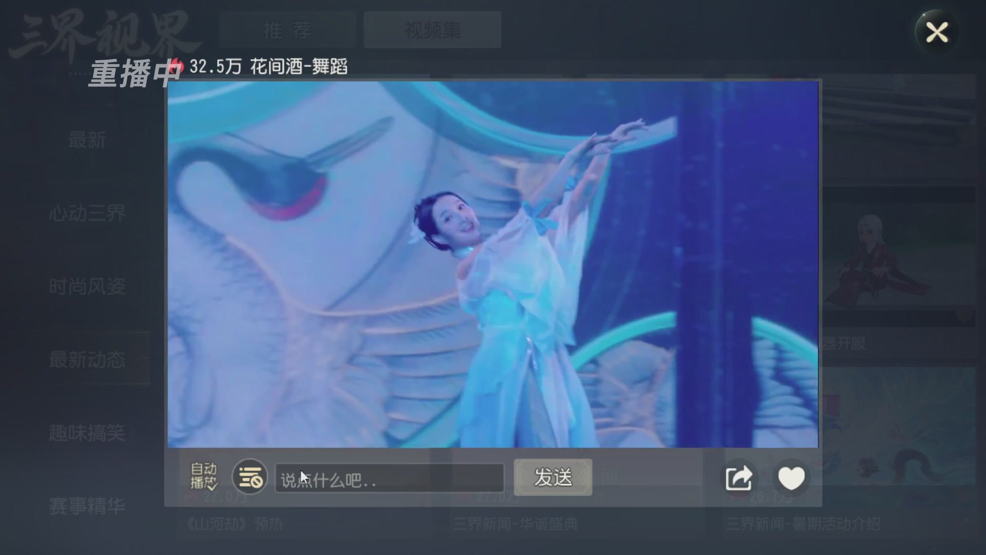 【重播】第三十五届群雄逐鹿跨服精英赛