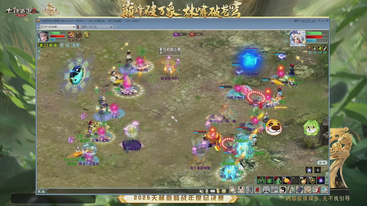 比武大会