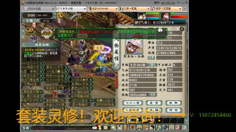 小桂魔王套装灵修
