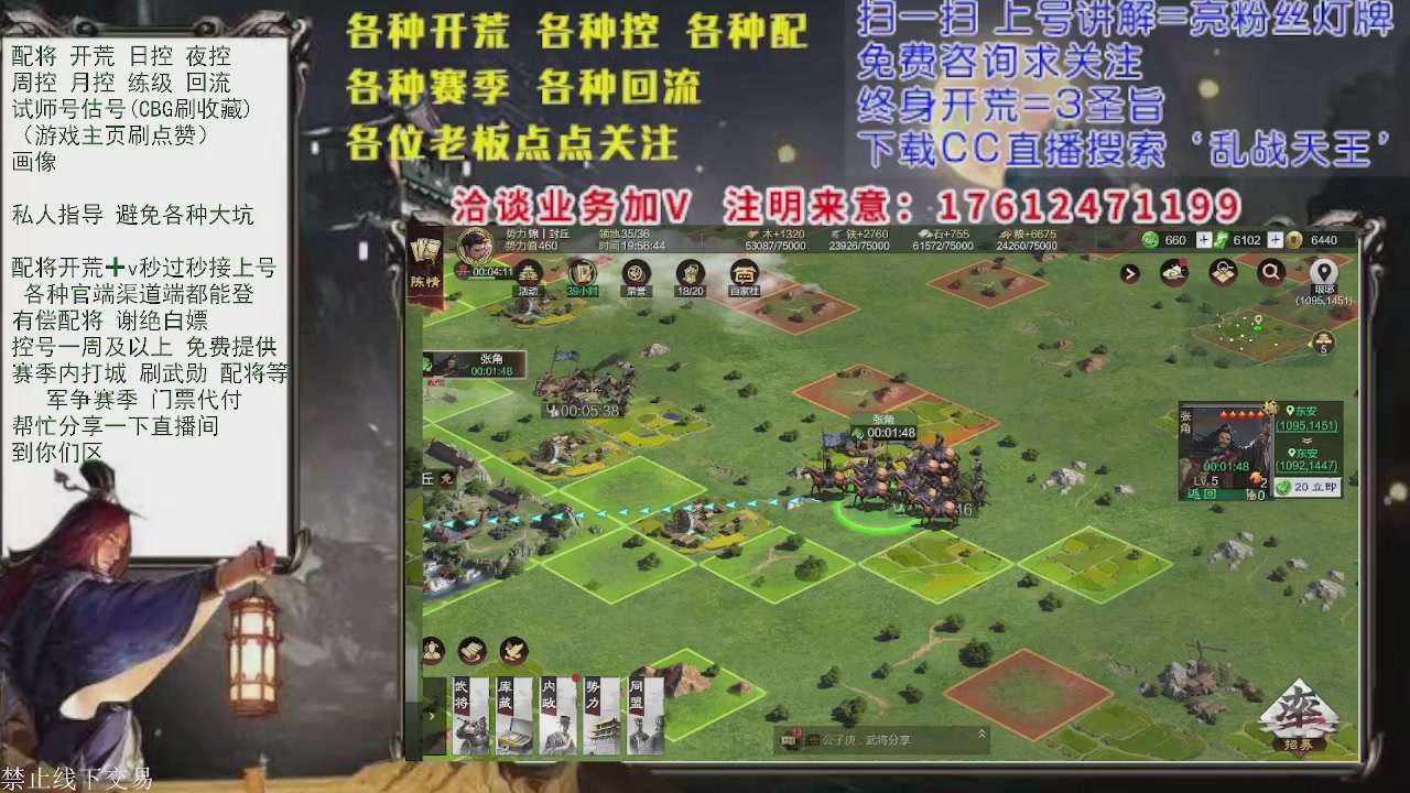 配将开荒回流修车选号各种控