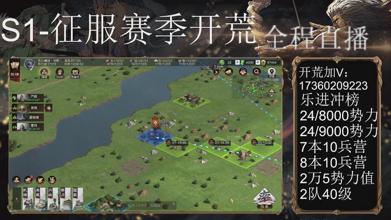 接开荒