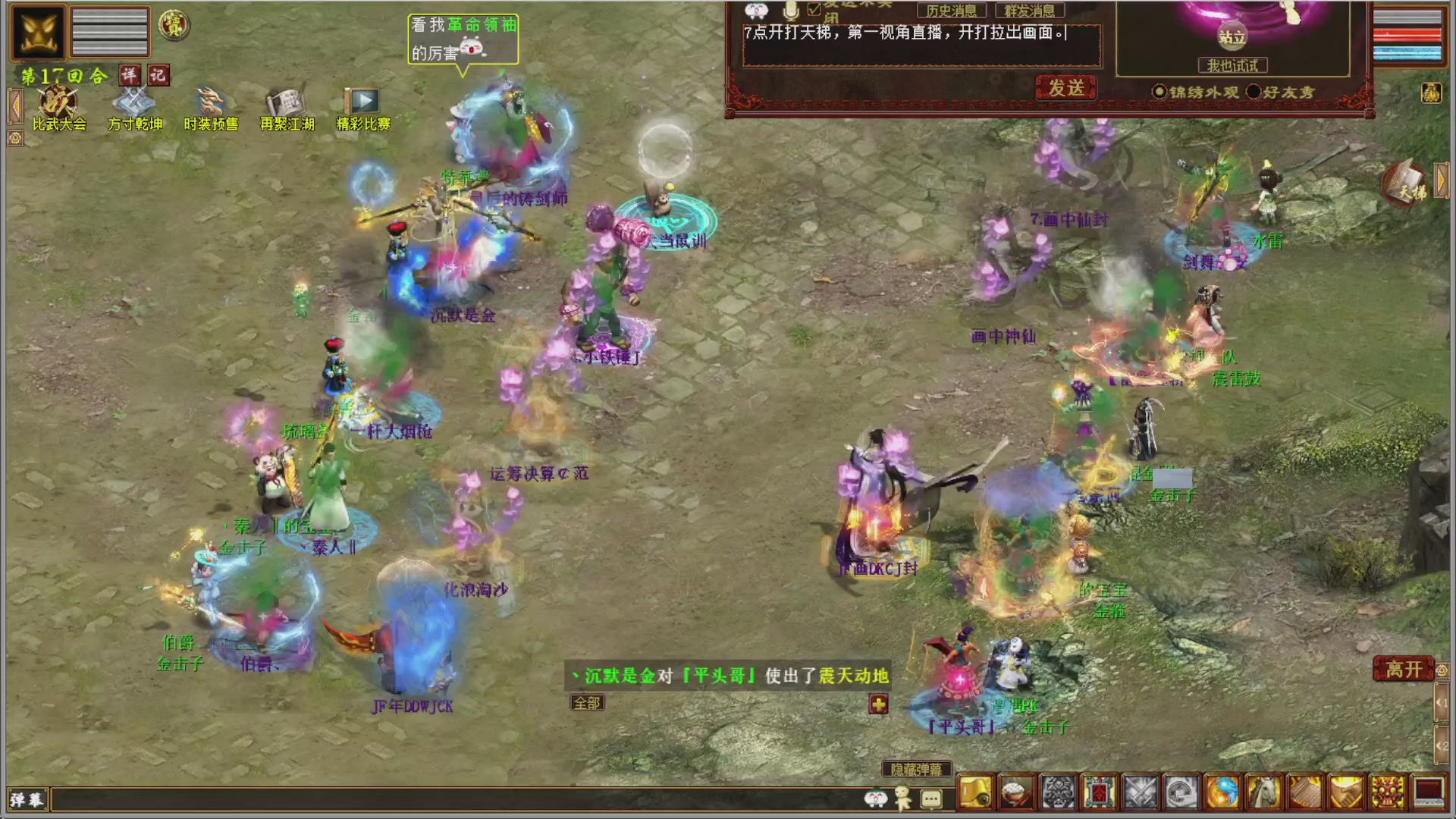 大话金牌解说，大话百科全书