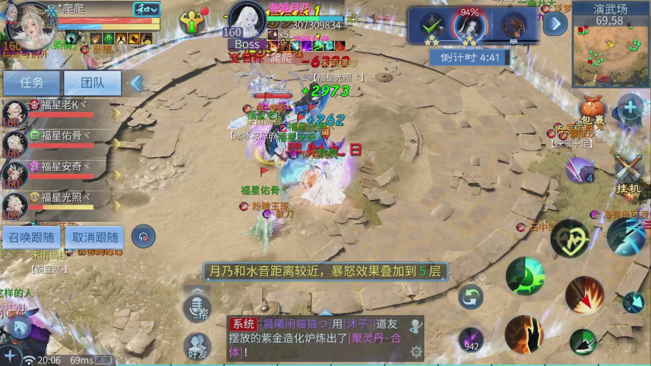 十六届跨服明星赛巅峰组