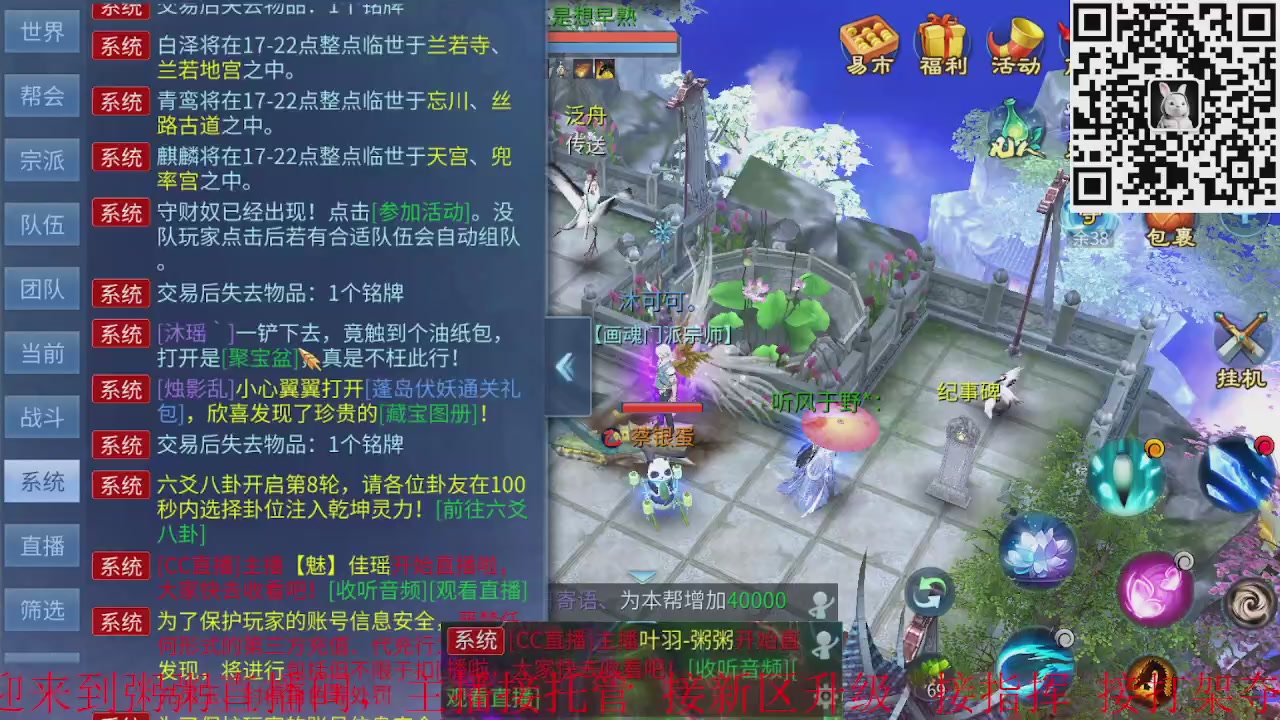 刮风下雨也挡不住我直播