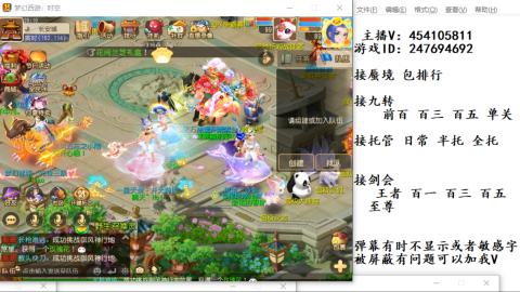 接九转蜃境剑会托管~