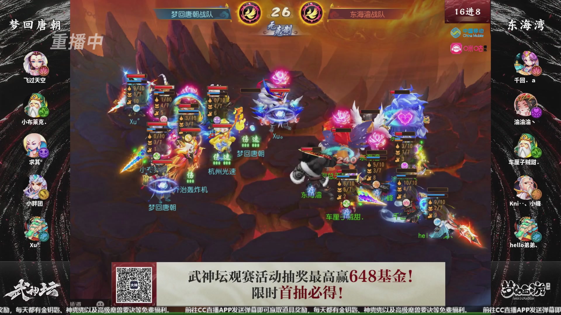 第109届武神坛-决赛日！
