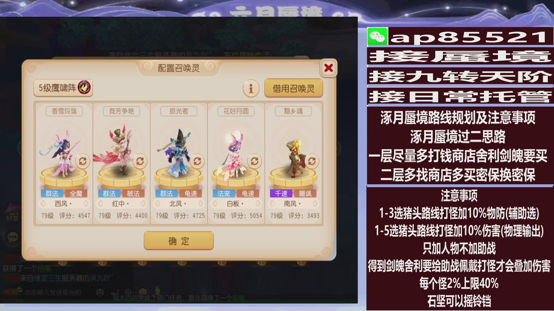 接蜃境包排名接九转