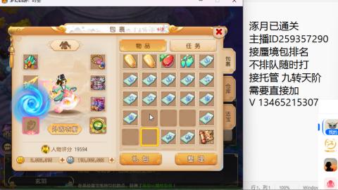 涿月已通关接蜃境托管