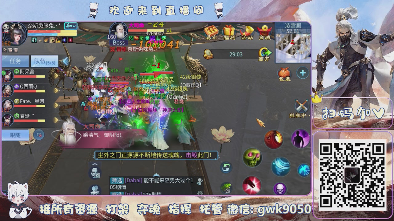 接托管打架夺魂