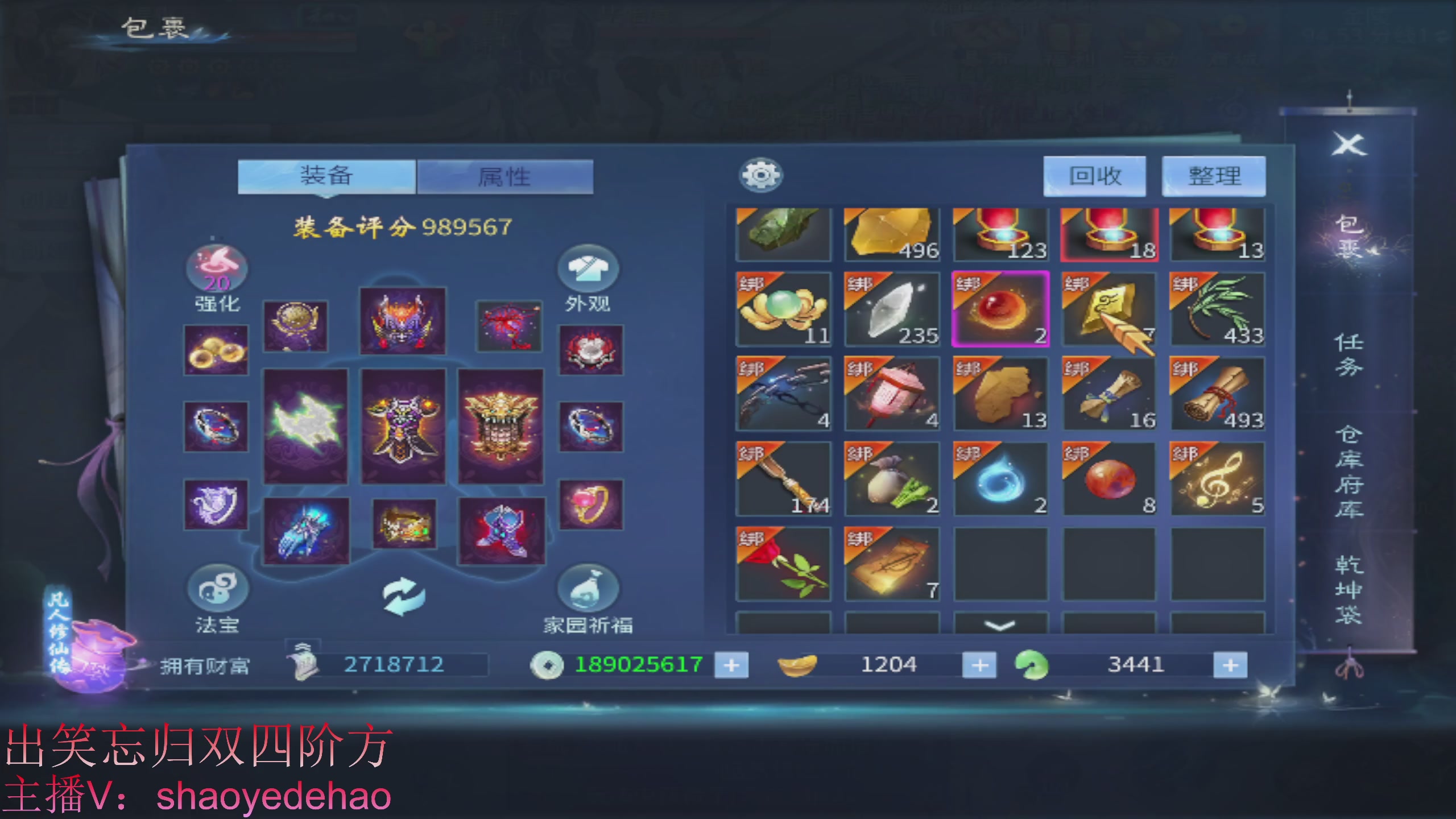接托管 比武首席宗师 竞技场