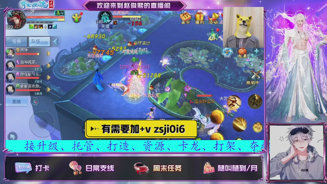 接托管、接各种~