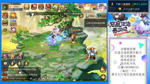 接九转 蜃境 勇武剑会