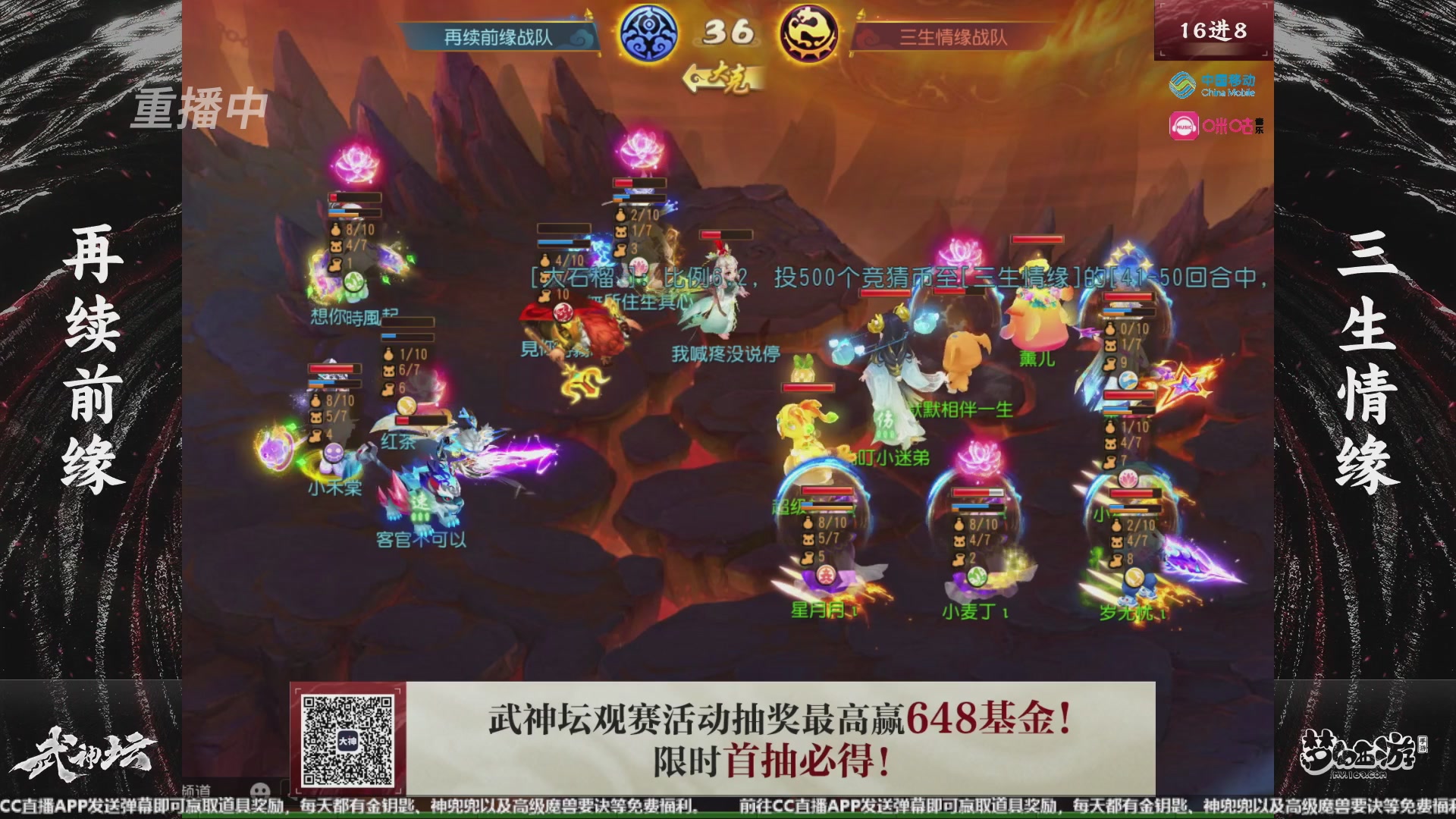 第109届武神坛-决赛日！