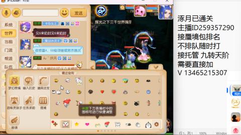 涿月已通关接蜃境托管